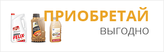 Приобретай выгодно